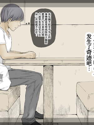 [あん♪あん♪食堂 (真咲シサリ)] ぼくの愛する田舎の少女。1~4.2(巧翻譯部份)_1000_0039