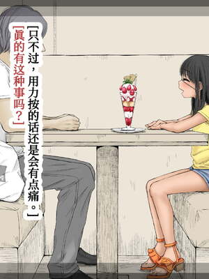 [あん♪あん♪食堂 (真咲シサリ)] ぼくの愛する田舎の少女。1~4.2(巧翻譯部份)_1000_0042