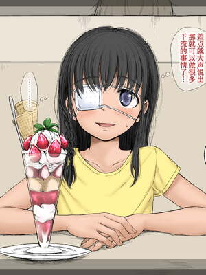 [あん♪あん♪食堂 (真咲シサリ)] ぼくの愛する田舎の少女。1~4.2(巧翻譯部份)_1000_0043