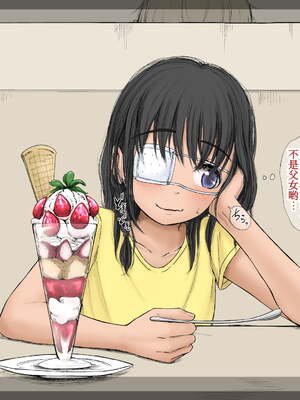 [あん♪あん♪食堂 (真咲シサリ)] ぼくの愛する田舎の少女。1~4.2(巧翻譯部份)_1000_0045