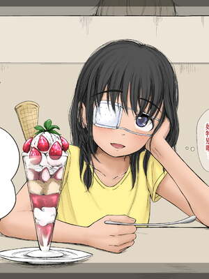 [あん♪あん♪食堂 (真咲シサリ)] ぼくの愛する田舎の少女。1~4.2(巧翻譯部份)_1000_0046