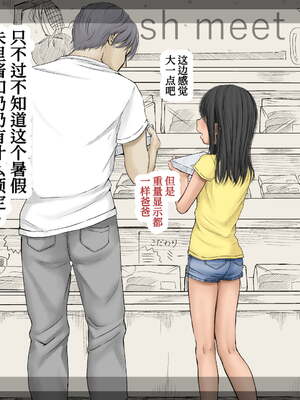 [あん♪あん♪食堂 (真咲シサリ)] ぼくの愛する田舎の少女。1~4.2(巧翻譯部份)_1000_0050