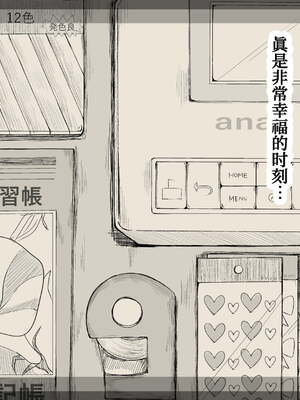 [あん♪あん♪食堂 (真咲シサリ)] ぼくの愛する田舎の少女。1~4.2(巧翻譯部份)_1000_0051