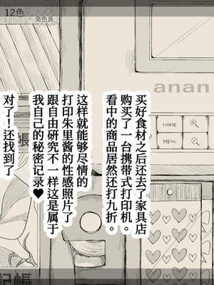 [あん♪あん♪食堂 (真咲シサリ)] ぼくの愛する田舎の少女。1~4.2(巧翻譯部份)_1000_0052