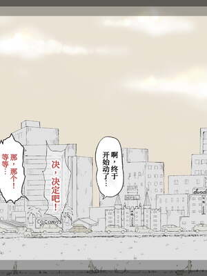 [あん♪あん♪食堂 (真咲シサリ)] ぼくの愛する田舎の少女。1~4.2(巧翻譯部份)_1000_0058