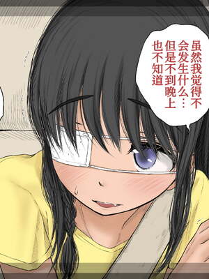 [あん♪あん♪食堂 (真咲シサリ)] ぼくの愛する田舎の少女。1~4.2(巧翻譯部份)_1000_0059