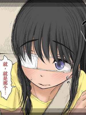 [あん♪あん♪食堂 (真咲シサリ)] ぼくの愛する田舎の少女。1~4.2(巧翻譯部份)_1000_0060