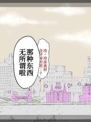 [あん♪あん♪食堂 (真咲シサリ)] ぼくの愛する田舎の少女。1~4.2(巧翻譯部份)_1000_0068