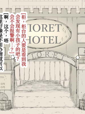 [あん♪あん♪食堂 (真咲シサリ)] ぼくの愛する田舎の少女。1~4.2(巧翻譯部份)_1000_0071