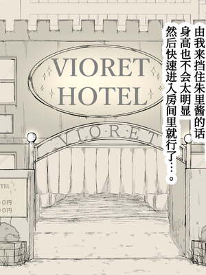 [あん♪あん♪食堂 (真咲シサリ)] ぼくの愛する田舎の少女。1~4.2(巧翻譯部份)_1000_0072