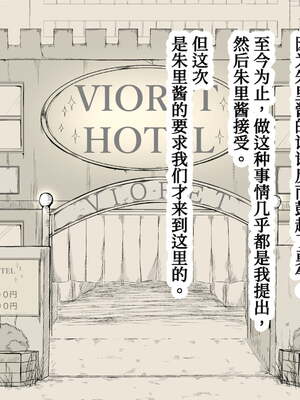 [あん♪あん♪食堂 (真咲シサリ)] ぼくの愛する田舎の少女。1~4.2(巧翻譯部份)_1000_0073