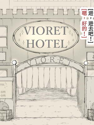 [あん♪あん♪食堂 (真咲シサリ)] ぼくの愛する田舎の少女。1~4.2(巧翻譯部份)_1000_0074