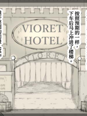[あん♪あん♪食堂 (真咲シサリ)] ぼくの愛する田舎の少女。1~4.2(巧翻譯部份)_1000_0076
