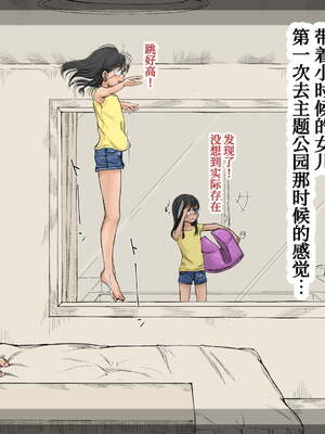 [あん♪あん♪食堂 (真咲シサリ)] ぼくの愛する田舎の少女。1~4.2(巧翻譯部份)_1000_0078