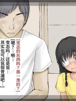 [あん♪あん♪食堂 (真咲シサリ)] ぼくの愛する田舎の少女。1~4.2(巧翻譯部份)_1000_0082