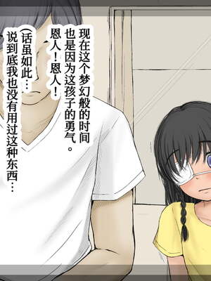 [あん♪あん♪食堂 (真咲シサリ)] ぼくの愛する田舎の少女。1~4.2(巧翻譯部份)_1000_0083