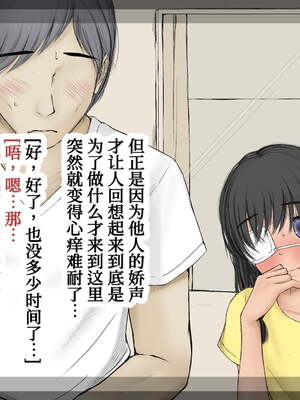 [あん♪あん♪食堂 (真咲シサリ)] ぼくの愛する田舎の少女。1~4.2(巧翻譯部份)_1000_0087