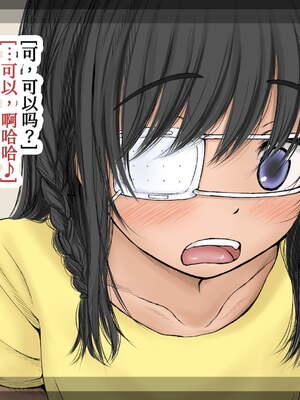 [あん♪あん♪食堂 (真咲シサリ)] ぼくの愛する田舎の少女。1~4.2(巧翻譯部份)_1000_0090