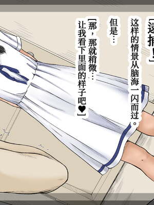 [あん♪あん♪食堂 (真咲シサリ)] ぼくの愛する田舎の少女。1~4.2(巧翻譯部份)_1000_0096