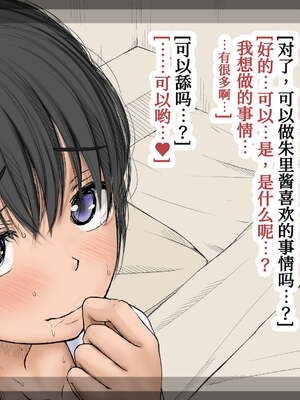 [あん♪あん♪食堂 (真咲シサリ)] ぼくの愛する田舎の少女。1~4.2(巧翻譯部份)_1000_0118