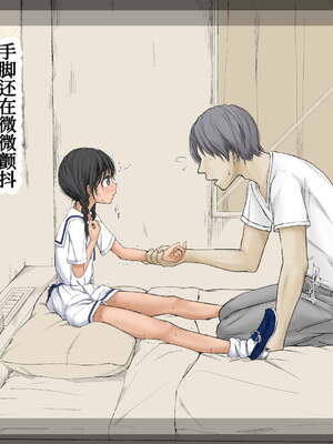 [あん♪あん♪食堂 (真咲シサリ)] ぼくの愛する田舎の少女。1~4.2(巧翻譯部份)_1000_0129