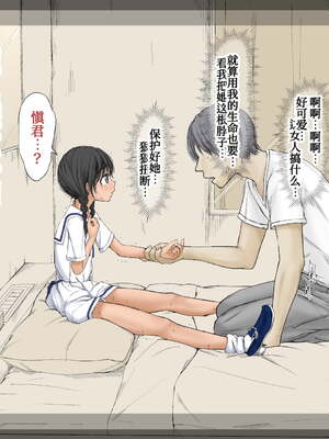 [あん♪あん♪食堂 (真咲シサリ)] ぼくの愛する田舎の少女。1~4.2(巧翻譯部份)_1000_0131