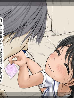 [あん♪あん♪食堂 (真咲シサリ)] ぼくの愛する田舎の少女。1~4.2(巧翻譯部份)_1000_0133