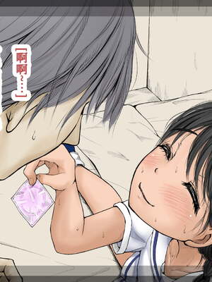 [あん♪あん♪食堂 (真咲シサリ)] ぼくの愛する田舎の少女。1~4.2(巧翻譯部份)_1000_0136