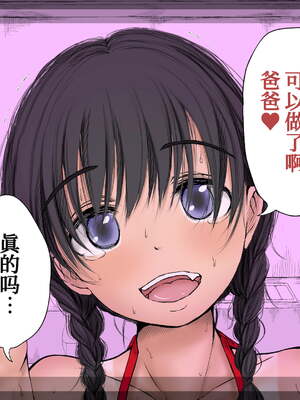 [あん♪あん♪食堂 (真咲シサリ)] ぼくの愛する田舎の少女。1~4.2(巧翻譯部份)_1000_0211