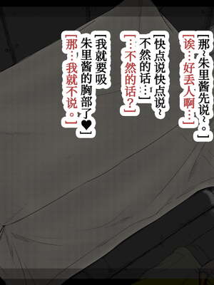 [あん♪あん♪食堂 (真咲シサリ)] ぼくの愛する田舎の少女。1~4.2(巧翻譯部份)_1000_0247