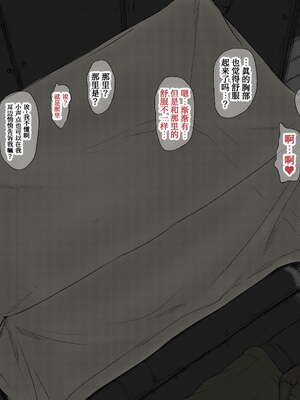 [あん♪あん♪食堂 (真咲シサリ)] ぼくの愛する田舎の少女。1~4.2(巧翻譯部份)_1000_0248