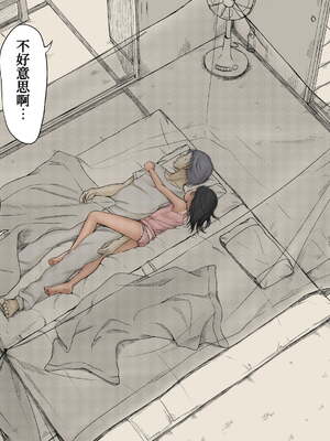 [あん♪あん♪食堂 (真咲シサリ)] ぼくの愛する田舎の少女。1~4.2(巧翻譯部份)_1000_0259