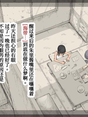 [あん♪あん♪食堂 (真咲シサリ)] ぼくの愛する田舎の少女。1~4.2(巧翻譯部份)_1000_0261