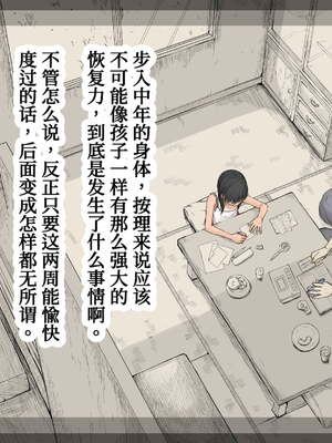 [あん♪あん♪食堂 (真咲シサリ)] ぼくの愛する田舎の少女。1~4.2(巧翻譯部份)_1000_0262