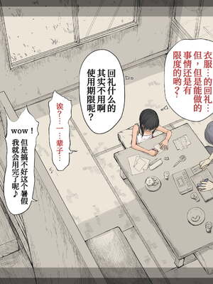 [あん♪あん♪食堂 (真咲シサリ)] ぼくの愛する田舎の少女。1~4.2(巧翻譯部份)_1000_0263