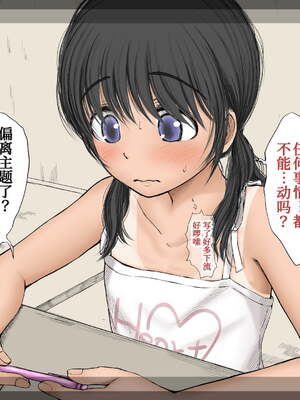 [あん♪あん♪食堂 (真咲シサリ)] ぼくの愛する田舎の少女。1~4.2(巧翻譯部份)_1000_0268