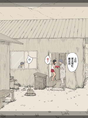 [あん♪あん♪食堂 (真咲シサリ)] ぼくの愛する田舎の少女。1~4.2(巧翻譯部份)_1000_0274