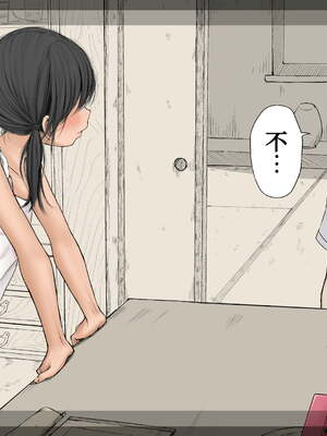 [あん♪あん♪食堂 (真咲シサリ)] ぼくの愛する田舎の少女。1~4.2(巧翻譯部份)_1000_0281