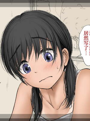 [あん♪あん♪食堂 (真咲シサリ)] ぼくの愛する田舎の少女。1~4.2(巧翻譯部份)_1000_0287