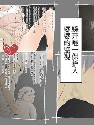 [あん♪あん♪食堂 (真咲シサリ)] ぼくの愛する田舎の少女。1~4.2(巧翻譯部份)_1000_0421