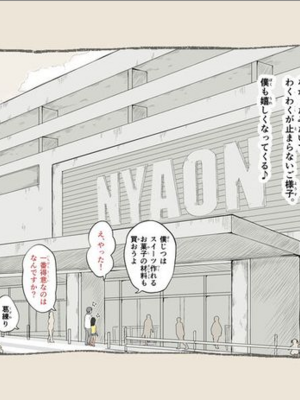 [あん♪あん♪食堂 (真咲シサリ)] ぼくの愛する田舎の少女。1~4.2(巧翻譯部份)_1000_0427