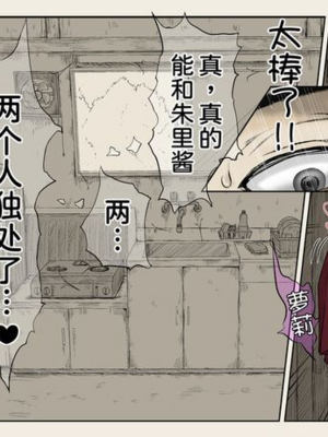 [あん♪あん♪食堂 (真咲シサリ)] ぼくの愛する田舎の少女。1~4.2(巧翻譯部份)_1000_0436