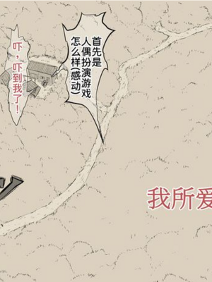 [あん♪あん♪食堂 (真咲シサリ)] ぼくの愛する田舎の少女。1~4.2(巧翻譯部份)_1000_0439