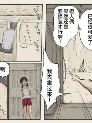 [あん♪あん♪食堂 (真咲シサリ)] ぼくの愛する田舎の少女。1~4.2(巧翻譯部份)_1000_0440