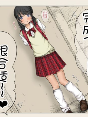 [あん♪あん♪食堂 (真咲シサリ)] ぼくの愛する田舎の少女。1~4.2(巧翻譯部份)_1000_0443