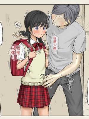 [あん♪あん♪食堂 (真咲シサリ)] ぼくの愛する田舎の少女。1~4.2(巧翻譯部份)_1000_0444