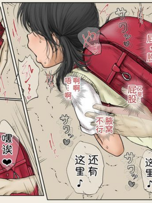 [あん♪あん♪食堂 (真咲シサリ)] ぼくの愛する田舎の少女。1~4.2(巧翻譯部份)_1000_0445