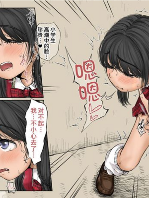 [あん♪あん♪食堂 (真咲シサリ)] ぼくの愛する田舎の少女。1~4.2(巧翻譯部份)_1000_0449