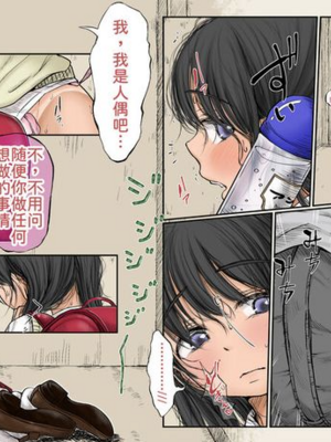 [あん♪あん♪食堂 (真咲シサリ)] ぼくの愛する田舎の少女。1~4.2(巧翻譯部份)_1000_0454