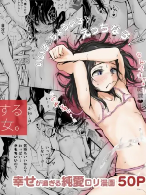 [あん♪あん♪食堂 (真咲シサリ)] ぼくの愛する田舎の少女。1~4.2(巧翻譯部份)_1000_0468